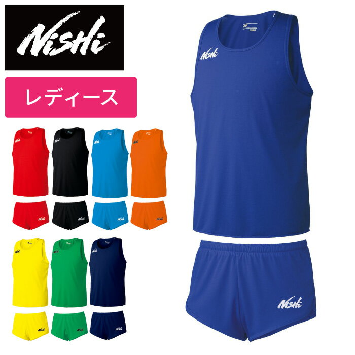 【送料無料】【ニシスポーツ　NISHI】【ウェア】陸上競技 ランニングトップ＆パンツ レディース 女性用 上下セット セットアップ N65L014 N66L014N [230406]