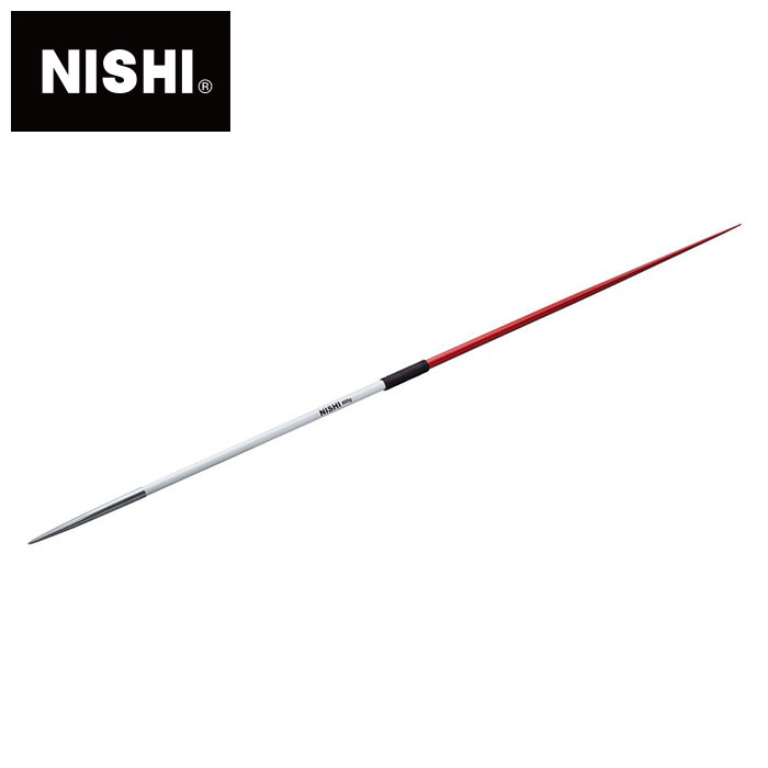 [最大2000円OFFクーポン発行中]【ニシスポーツ NISHI】陸上競技 やり 練習用 男子用 800g 槍投げ やり投げ 一般男子・高校男子・U20男子 NT4588 [230413][大型宅配便]