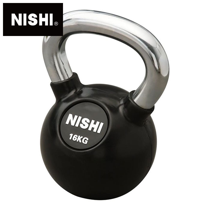 ★床面などをキズつけにくいラバーコーティングタイプ★【ニシスポーツ　NISHI】【トレーニング用品】ケトルベル (16kg) ワイドグリップ ラバーコーティング 筋トレ 体幹強化 3833A884 [210419][大型宅配便] 父の日 プレゼント