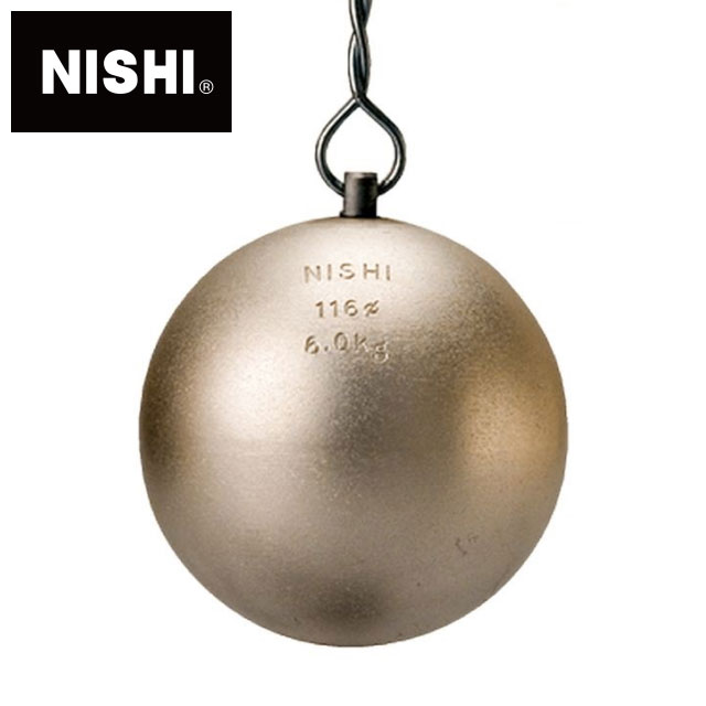 [最大2000円OFFクーポン発行中]【ニシスポーツ NISHI】陸上競技 ハンマー 練習用 6.0kg ハンマー投げ NT5608 [200406] 父の日 プレゼント