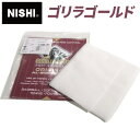 [最大2000円OFFクーポン発行中]【メール便可230円】【ニシスポーツ　NISHI】陸上 ゴリラゴールド グリップ力強化クロス 滑り止め(粘着剤) 投てき競技 棒高跳 クライミング テニス ゴルフ T7896 [200404]