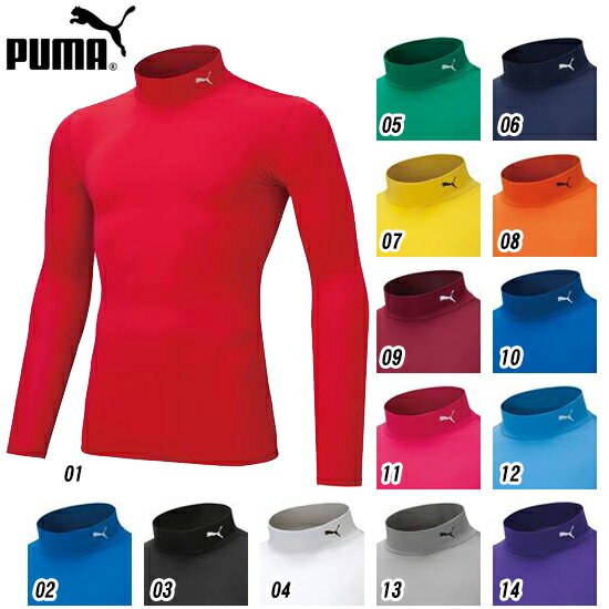 【メール便可230円】【PUMA　プーマ】【ウェア】長袖インナーシャツ　コンプレッション　モックネック　LSシャツ　ハイネック　吸水速乾　サッカー　フットサル　656331　[190213][刺繍可]