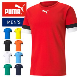 【メール便可230円】★優れた吸水速乾性素材を使用★【プーマ　PUMA】【ウェア】サッカー ゲームシャツ TEAMRISE(チームライズ) 半袖Tシャツ メンズ 705141 [230914]