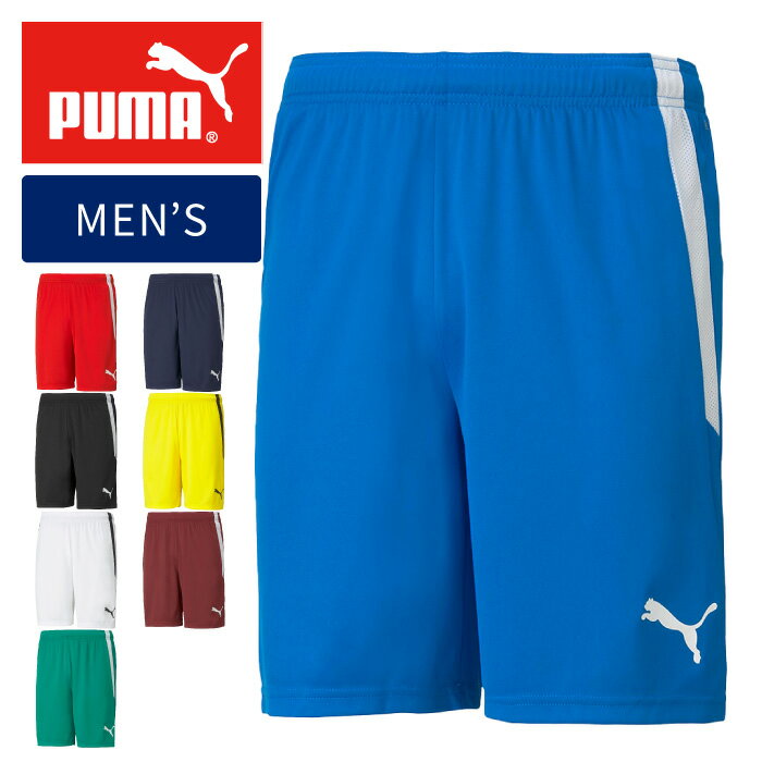 【メール便可230円】★優れた吸水速乾性素材を使用★【プーマ PUMA】【ウェア】サッカー ゲームパンツ TEAMLIGA チームリーガ ハーフパンツ メンズ 705151 [230914] 父の日 プレゼント