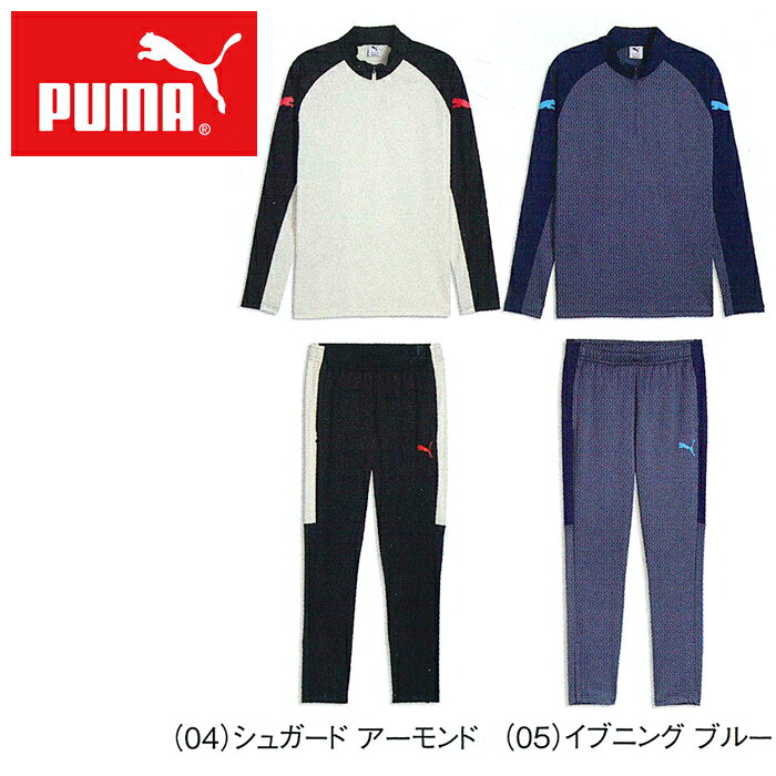 [刺繍可]★上下別サイズ対応可★【 2026年 秋冬モデル】【 プーマ PUMA 】【 ウェア 】 サッカー トレーニングウェア 上下セット Indivi LIGA メンズ 上下 セットアップ 1/4 ジップトップ パンツ スポーツウェア 部活 660984 660971 [260910][amz]