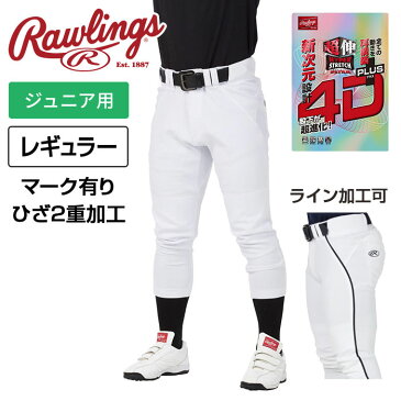 [ライン加工可]【送料無料】【2022年モデル】【Rawlings　ローリングス】【特価SALE　セール価格】【ウェア】野球 ジュニア用ユニフォームパンツ(レギュラー) 4D+PLUSウルトラハイパーストレッチパンツ 4Dプラス 子供 少年 こども 練習用 APP12S02J ホワイト [220204]