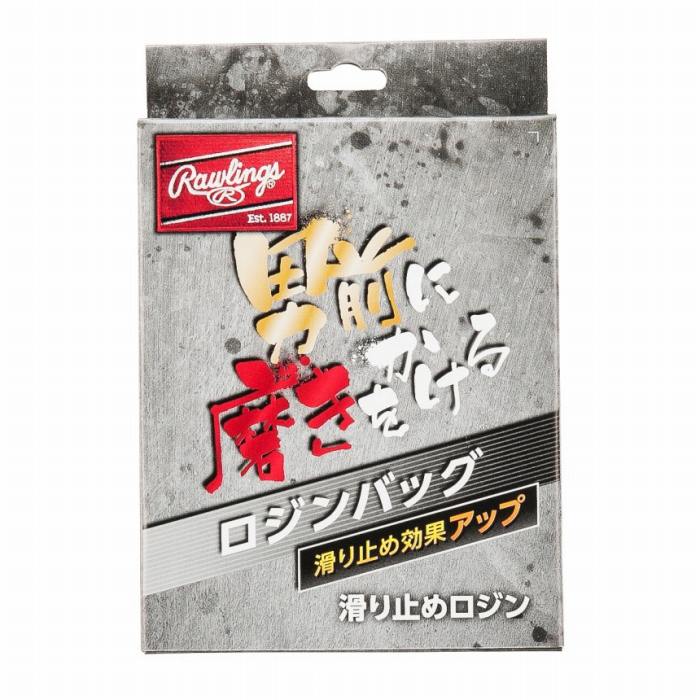 【メール便可250円】★さらさら感を改善！滑り止め効果もアップ★【 ローリングス Rawlings 】【 アクセサリー 】 野球 ロジン ロジンバッグ ロージンバッグ 滑り止め すべり止め ローリングス EAOL6S17 [230217][amz]