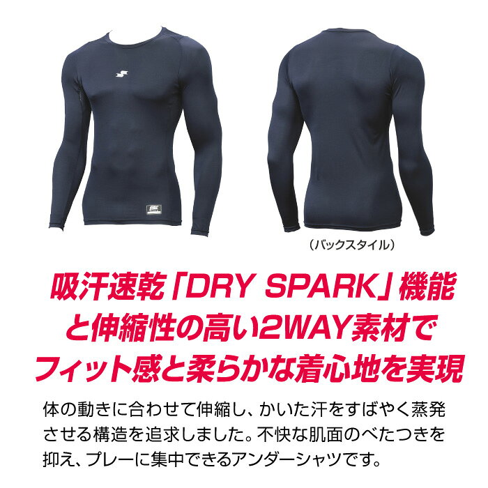 【メール便可250円】★吸汗速乾＆2WAY素材がフィット感と柔らかな着心地★【 SSK エスエスケイ 】【 ウェア 】 野球 長袖 アンダーシャツ 丸首 SCβ SCB ローネック 大人 メンズ ピチピチ 黒 紺 青 緑 赤 白 紫 エンジ セール SCB024LL [240201][amz] awaspo-10225601 Awa-spo 楽天市場店 サンプル画像2
