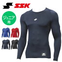 【メール便可230円】★吸汗速乾&2WAY素材がフィット感と柔らかな着心地★【特価SALE セール価格】【 SSK エスエスケイ 】【ウェア】 野球 ジュニア ...
