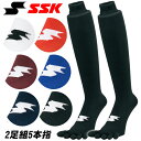 【メール便可230円】【SSK エスエスケイ】【ソックス 靴下】野球 2足組5本指アンダーソックス YA192 190213