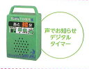 【送料無料】【サンラッキー SUNLUCKY】【ゲートボール】デジタルチームタイマー SG-800 父の日