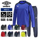 【送料無料】 上下別サイズ対応可 ★チーム対応★【アンブロ UMBRO】【ウェア】サッカー ピステ上下セット メンズ 大人 長袖ピステトップ パンツ ウインドアップ セットアップ パンツ:裾ファスナー UBA4040 UBA4040P DZ 201203 父の日 プレゼント