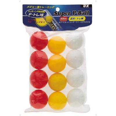【ユニックス　UNIX】【トレーニングボール】野球　スーパーPボール(12pcs)　BX76-10　BX7610 父の日
