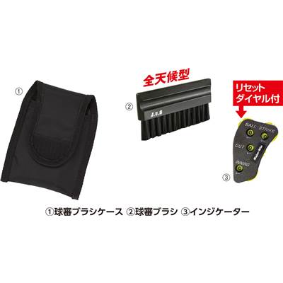 野球　球審用エキスパート3点セット　審判用備品　BX82-50　 父の日 プレゼント