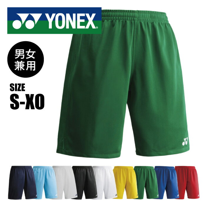 【メール便可230円】【 ヨネックス YONEX 】【 ウェア 】 サッカー ゲームパンツ メンズ レディース 男..