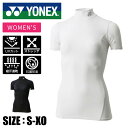 【メール便可230円】★体幹バランスを整える高機能アンダーウェア★【 ヨネックス YONEX 】【ウェア】 ハイネック 半袖 インナーシャツ レディース フィッ...
