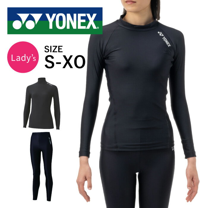 【メール便送料無料(追跡可能)】★上下別サイズ対応可★【 2025年 モデル】【 ヨネックス YONEX 】【 ウェア 】 レディース インナー 上下セット STB 上下 長袖 シャツ ハイネック ロング スパッツ テニス バドミントン STBF1518 STBF2518 (007) ブラック [251102][amz]