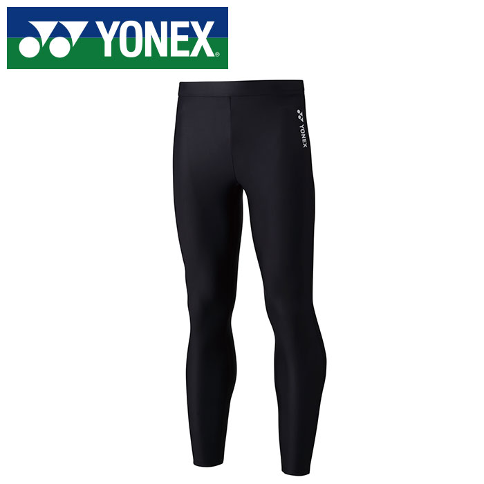 【メール便可230円】★体幹バランスを整える高機能アンダーウェア★【YONEX　ヨネックス】【ウェア】 ロングスパッツ フィットネスモデル メンズ レディース 男女兼用 インナーウェア タイツ スポーツ 部活 練習 テニス バドミントン STBF2016 [211029]