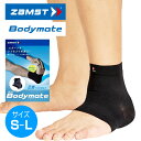 【メール便可230円】★薄く、快適に足首をサポート★【 ザムスト ZAMST 】 足首 サポーター (1枚入り/左右兼用) Bodymate ボディーメイト メ...
