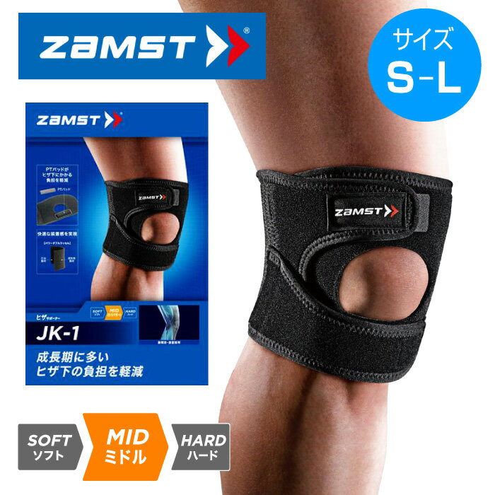 【定形外郵便350円】★成長期の膝トラブルにはコレ！オスグットにもオススメ★【ザムスト ZAMST】 ひざ用サポーター(左右兼用) JK-1 膝 ヒザ 成長痛 小学生 中学生 高校生 学生 スポーツ 運動 子供 大人 サッカー バスケ バレー テニス バドミントン 231020