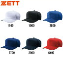 【 ゼット ZETT 】【帽子】野球 ベースボールキャップ 六方ダブルメッシュキャップ(z-bh132)
