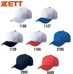 [最大2000円OFFクーポン発行中]【ゼット　ZETT】【帽子】野球　ベースボールキャップ　アメリカンバックメッシュベースボールキャップ(z-bh167)