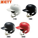 [最大2000円OFFクーポン発行中]【送料無料】【ゼット　ZETT】【防具】野球　ジュニア　ヘルメット　少年硬式打者用ヘルメットBHL270(z-bhl270)[メール便不可]