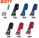 【定形外郵便350円】【ゼット　ZETT】【アクセサリー】野球　ベルト　メンズ用ベルト(z-bx61l)