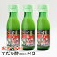 すだち酢 90ml×3本セット/まとめてお得! 【すだち果汁100%】【徳島県産】【阿波酢造製造・販売】