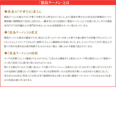 阿波酢造 【四国の逸品】【徳島ラーメン 三八】 徳島ラーメン 三八 3食入 箱入 徳島ラーメン 徳島 ラーメン 半生麺 半生ラーメン お土産 おみやげ ギフト 黄金スープ 豚骨鶏がら 名店 画像3