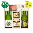 【 里心セット 】 国産 徳島県産 すだち果汁 ゆず果汁 すだち酢 ゆず酢 ゆず味噌 ゆずもろみ 自社製造 すだち ゆず 果汁100% 飲む酢 飲むお酢 果実酢...