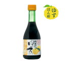 徳島産「ゆず」をたくさん使用 板前さんが造った本格天然ぽん酢