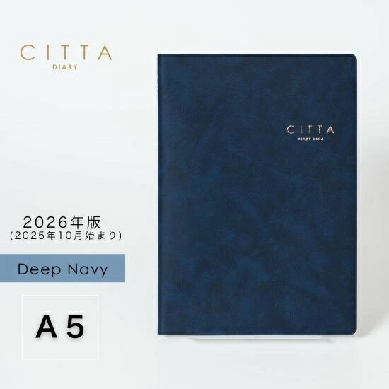 【2025年10月始まり】【送料無料】やりたいことを叶えるCITTA手帳 ディープネイビー 2026年版【A5ダイアリー】青木千草 ヨガ【夢をかなえる成功手帳】【メール便対応】のサムネイル