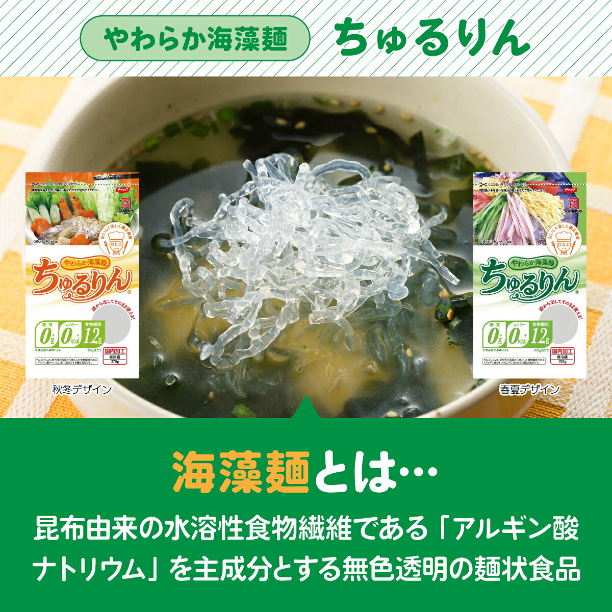やわらか海藻麺ちゅるりん0(ゼロ) 270g ...の紹介画像2