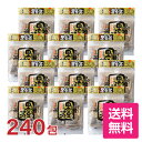 遊月亭 黒豆茶 1ケース 1袋（12g×20包入り）×12袋（合計240包）＋試飲1袋（20包 756円相当）おまけつき！ 粒まるごと遊月村の黒豆茶 発芽黒大豆使用 ノンカフェイン 健康茶 ティーパック ティーバッグ ギフト対応不可