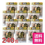 遊月亭 黒豆茶 1ケース 1袋（12g×20包入り）×12袋（合計240包）＋試飲1袋（20包・756円相当）おまけつき！ 粒まるごと遊月村の黒豆茶 発芽黒大豆使用 ノンカフェイン 健康茶 ティーパック ティーバッグ ギフト対応不可