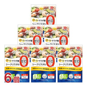 シークリスタル500g 6個セット パリ！プチ！サラダ麺 糖質0g カロリー0kcal 海藻由来の水溶性食物繊維で作った麺 ☆2022年5月20日（金）20時～テレビ朝日系列『マツコ＆有吉 かりそめ天国』の『不老不死プロジェクト』コーナーで紹介されました！