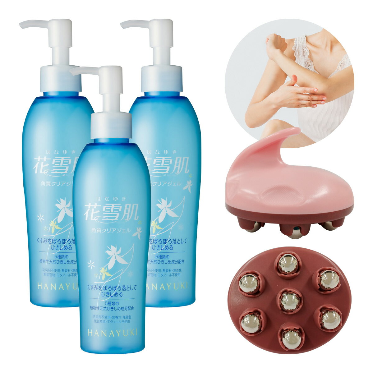 【BIG3】花雪肌 角質クリアジェル plus 200ml 3本セット＋選べるプレゼント（片手deコロコロ II） 温泉地から生まれた大人気商品 角質落とし ヒアルロン酸配合 5種類の植物性天然ひきしめ成分配合 無香料 無着色 無鉱物油 正規販売店のサムネイル