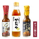 かにつゆ・醤油セット(空知舎のかにつゆ 300ml・空知舎のいくら醤油 150ml・空知舎の雲丹醤油 150ml) ギフト箱入