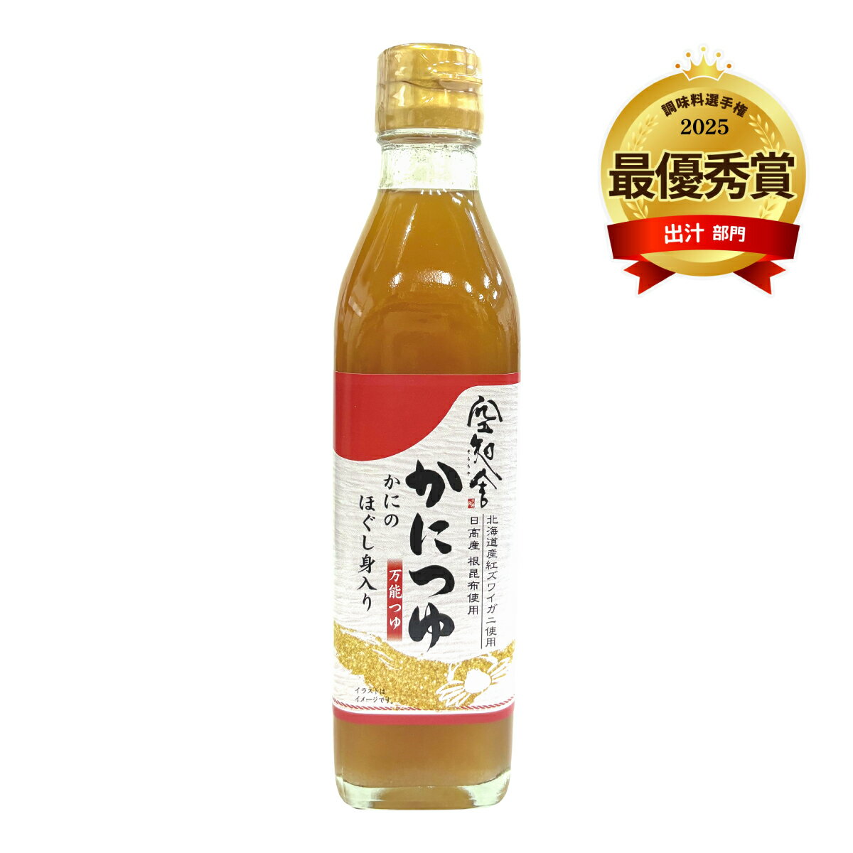 空知舎のかにつゆ 300ml 日高産根昆布使用 かにのほぐし身入り のし・ギフト対応不可