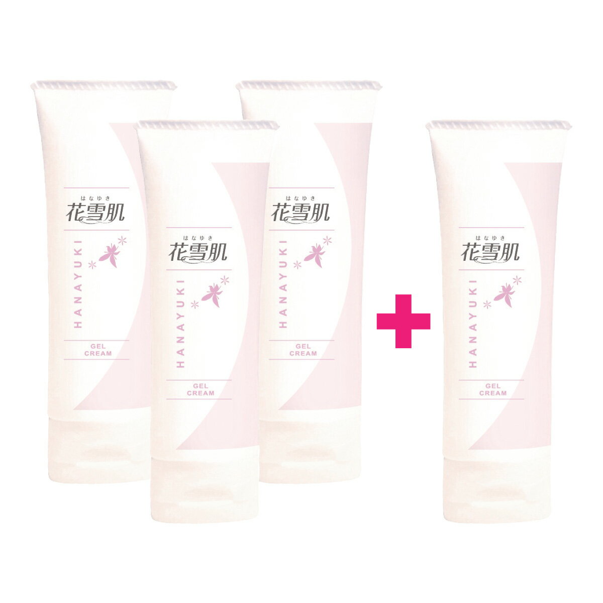 花雪肌 ジェルクリーム 80g×3個セット＋1個おまけ付き 合計4個でお得！ チューブタイプ 医薬部外品 オ..