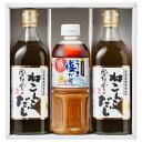 空知舎ギフトセット うま塩だれビッグサイズ 500ml 1本/ねこんぶだし 500ml 2本 のし・ギフト対応可 ☆2024.4/28放送!日本テレビ系列「行列のできる相談所」で空知舎のねこんぶだしが紹介されました!