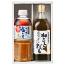 空知舎ギフトセット うま塩だれビッグサイズ500ml/ねこんぶだし500ml のし・ギフト対応可 ☆2024.4/28放送!日本テレビ系列「行列のできる相談所」で空知舎のねこんぶだしが紹介されました!