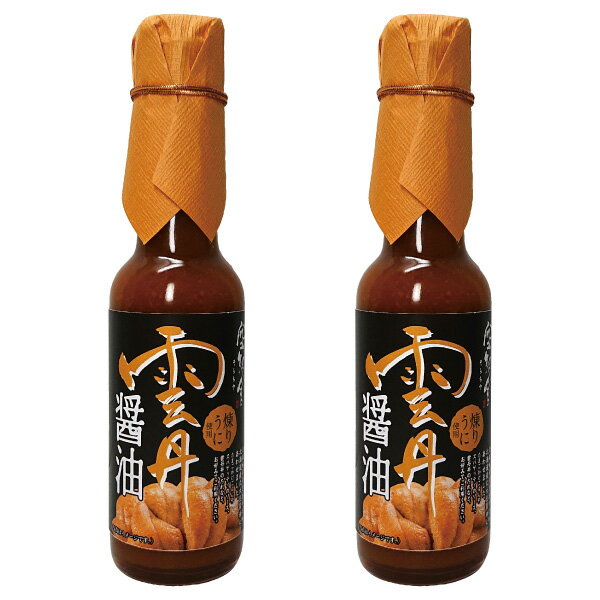 空知舎 黒の雲丹醤油 150ml×2本セット 練うに使用 ☆3/3（金）19時～TBS系列バラエティー番組「熱狂！1/365のマニアさん」で雲丹醤油が紹介されます！