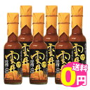 空知舎 黒の雲丹醤油 150ml×6本セット 練うに使用 ☆10/30放送！日本テレビ系列「満天★青空レストラン」で紹介されました！10/20放送！日本テレビ系列「今夜くらべてみました」で紹介されました！