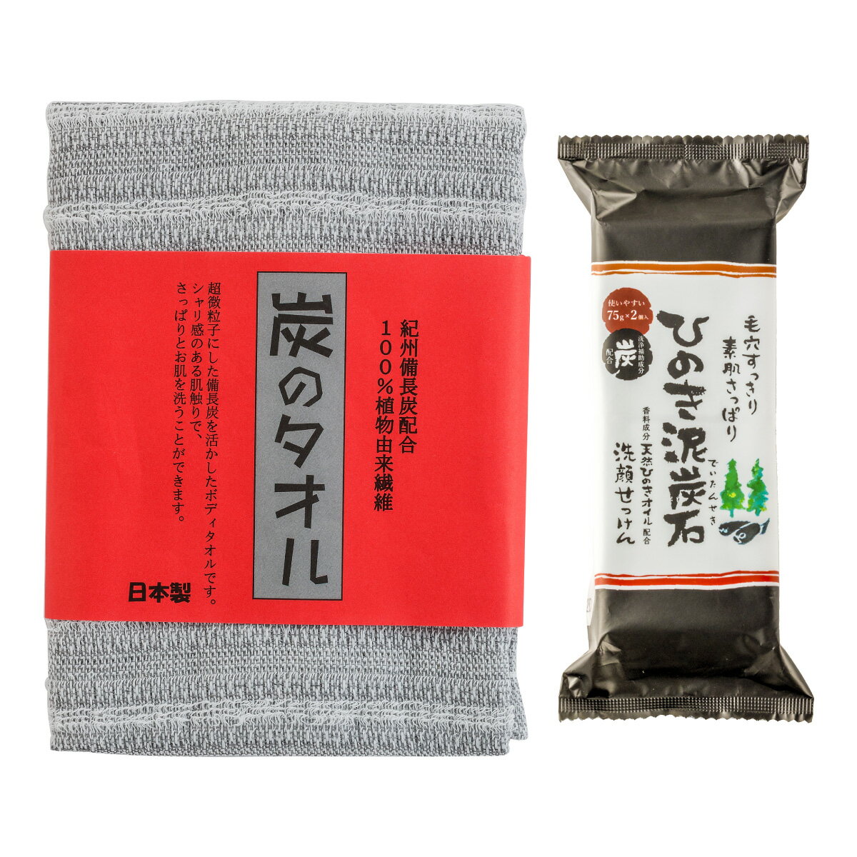 備長炭入りボディタオル 炭のタオル 紀州備長炭配合 100%植物由来繊維 日本製+ひのき泥炭石石鹸すっきりタイプ150g(75g×2個)セット