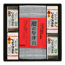 ひのき泥炭石&炭のタオル スペシャルCセット/洗顔せっけん すっきりタイプ 150g(75g×2個)×2個/洗顔せっけん うるおいタイプ 150g(75g×2個)×2個/炭のタオル 1枚 のし・ギフト対応可