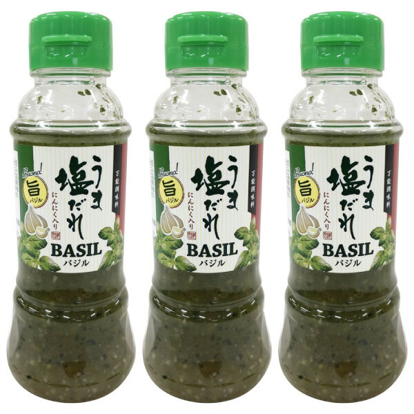 空知舎のうま塩だれ バジルBASIL ニンニク入り 250ml×3本セット