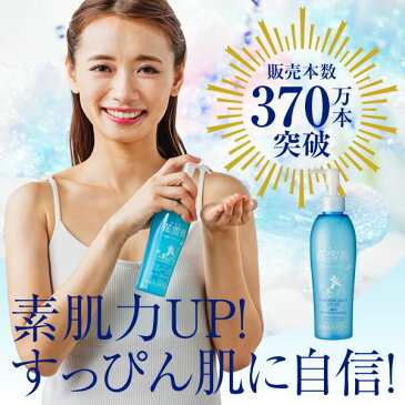 花雪肌 角質クリアジェル plus 200ml 角質落とし ヒアルロン酸配合 濡れた手で使える 5種類の植物性天然ひきしめ成分配合 無香料 無着色 無鉱物油 防腐剤・エタノール不使用 正規販売店