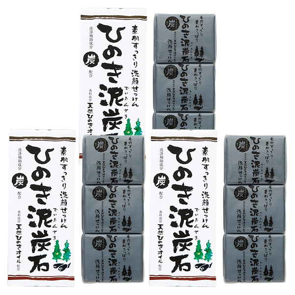 ひのき泥炭石 洗顔せっけん すっきりタイプ 75g×3個 3箱セット ベントナイト・カオリン・粉末炭・パパイン・ひのきピュアオイル配合 ペリカン石鹸 正規販売店